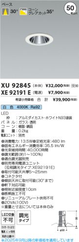 XU92845-XE92191E