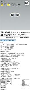 XU92845-X...