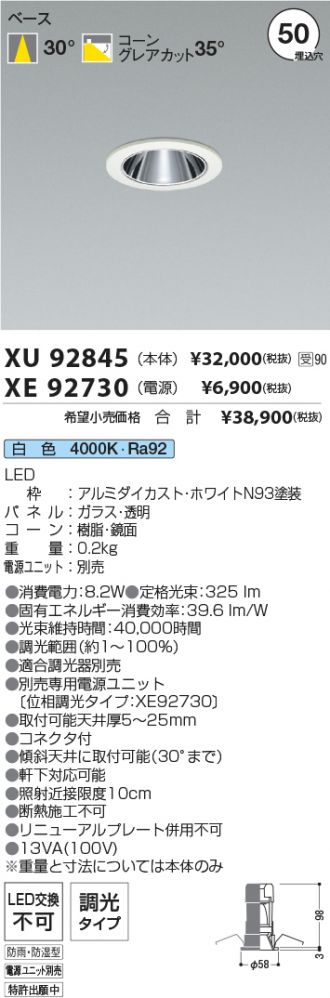 XU92845-XE92730