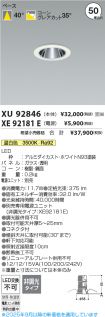 XU92846-X...
