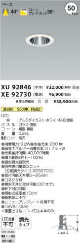 XU92846-XE92730