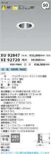 XU92847-X...