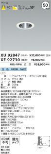 XU92847-X...