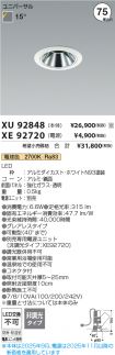 XU92848-X...