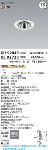 XU92849-XE92720