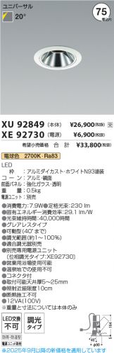 XU92849-XE92730