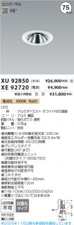 XU92850-X...