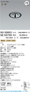 XU92852-X...