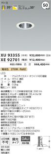 XU93355-X...