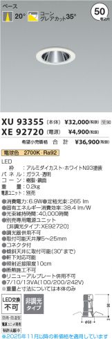 XU93355-XE92720