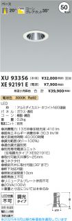 XU93356-X...