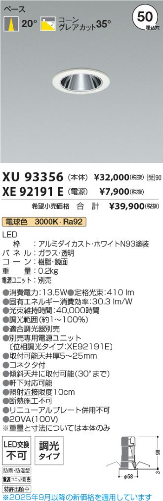 XU93356-XE92191E
