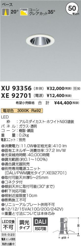 XU93356-XE92701