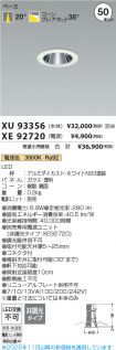 XU93356-X...