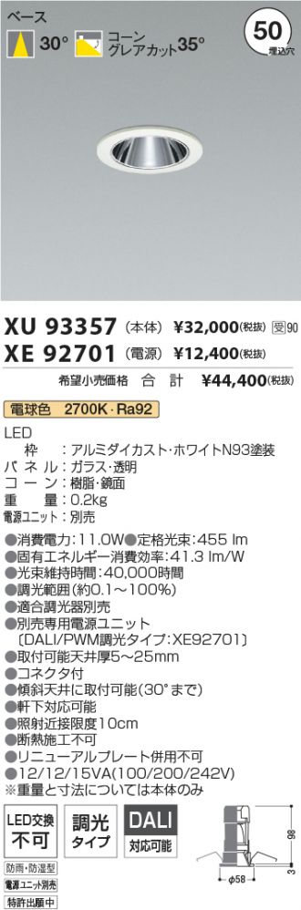 XU93357-XE92701