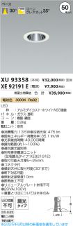 XU93358-X...