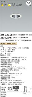 XU93358-X...