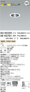 XU93359-X...