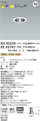 XU93359-XE92701