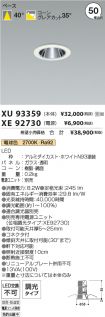 XU93359-X...