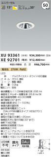 XU93361-X...