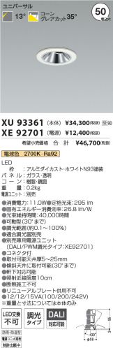 XU93361-XE92701