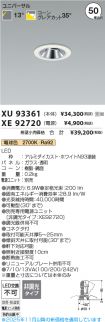 XU93361-X...