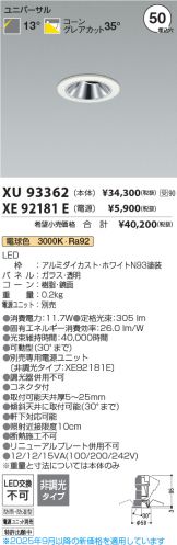 XU93362-XE92181E