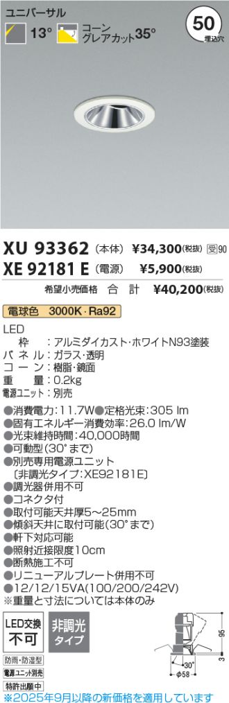 XU93362-XE92181E