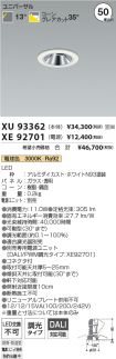 XU93362-X...