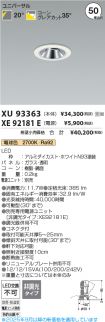 XU93363-X...