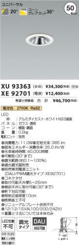 XU93363-XE92701