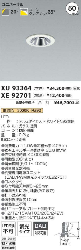 XU93364-XE92701