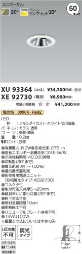 XU93364-XE92730