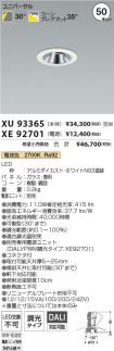 XU93365-X...