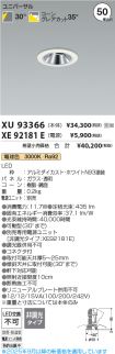 XU93366-X...