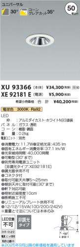 XU93366-XE92181E
