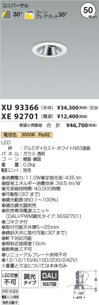 XU93366-XE92701