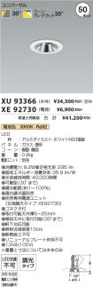 XU93366-X...