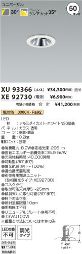 XU93366-XE92730