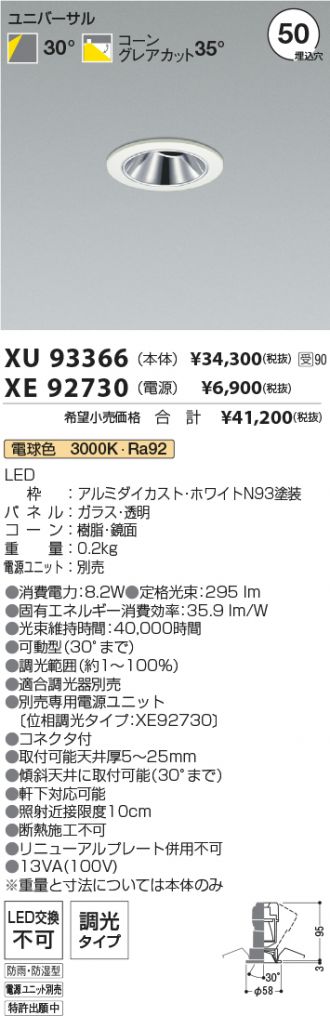 XU93366-XE92730