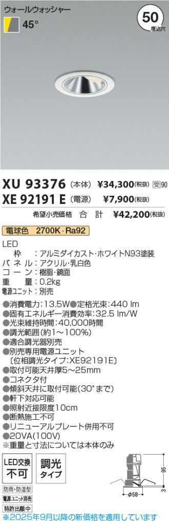 XU93376-XE92191E