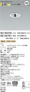 XU93376-X...