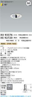 XU93376-X...