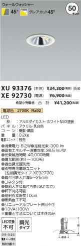 XU93376-XE92730