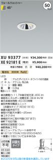 XU93377-X...