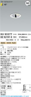 XU93377-X...
