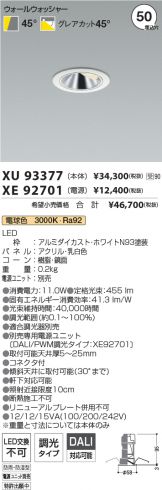 XU93377-XE92701