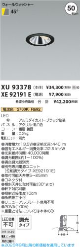 XU93378-XE92191E