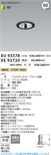 XU93378-X...